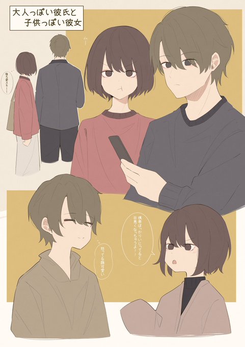 Uzno 9月 のお仕事募集中 Uzyuzu37の漫画作品一覧