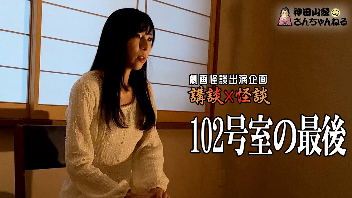 怪談 出演者 最新情報まとめ みんなの評価 レビューが見れる ナウティスモーション 11ページ目 怪談 出演者 最新情報まとめ みんなの評価 レビューが見れる ナウティスモーション 11ページ目