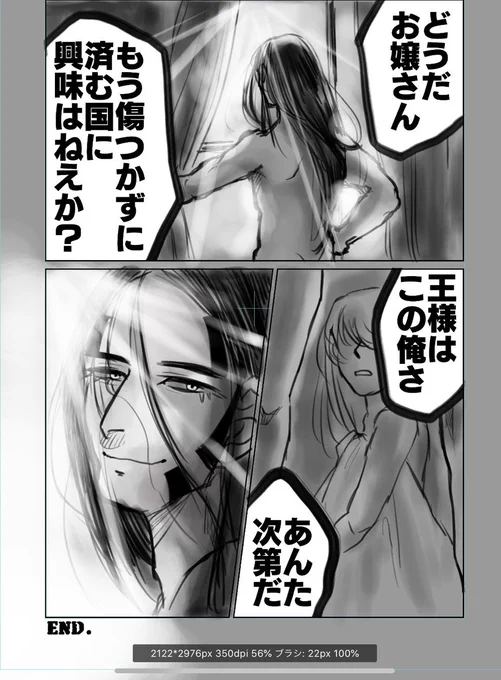 しこしこ漫画にしてたんですが、小説のほうが叙情的かなと字にしました。
細I川たIかしの「北酒I場」を聴いてて思い付いたのと、btrが林I業やってるという同時多発的現パロが下敷きにあります!ネタ被りすみません……! 