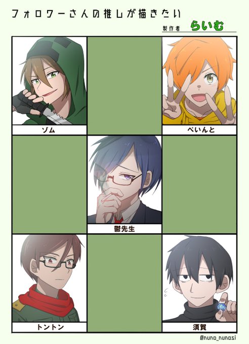 #フォロワーさんの推しが描きたい 
遅くなりました!リプくださった方々、ありがとうございました～🥰 