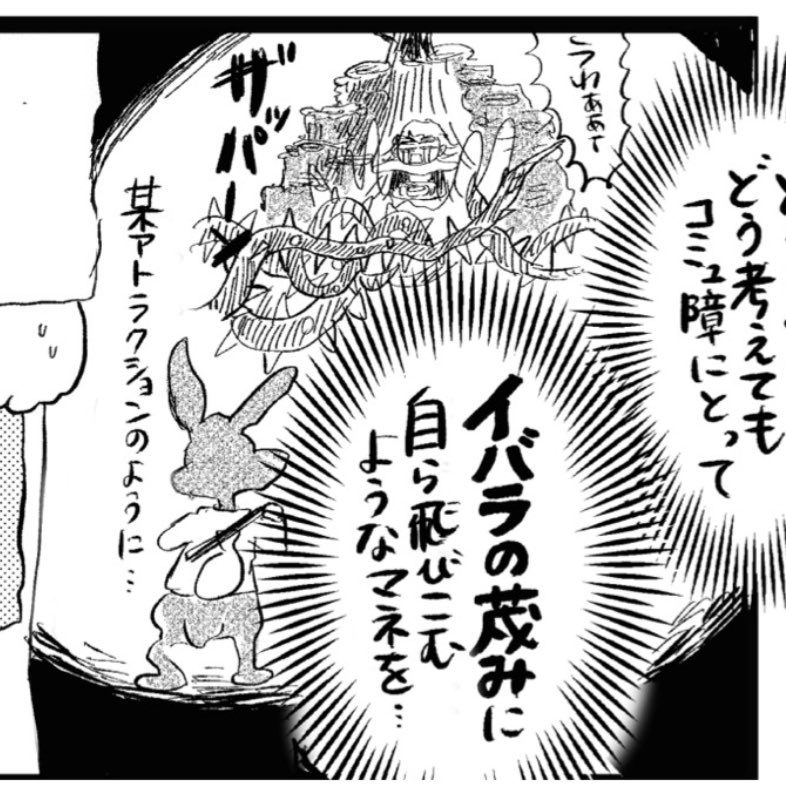 ハゲタカ「イバラの茂み...?」 