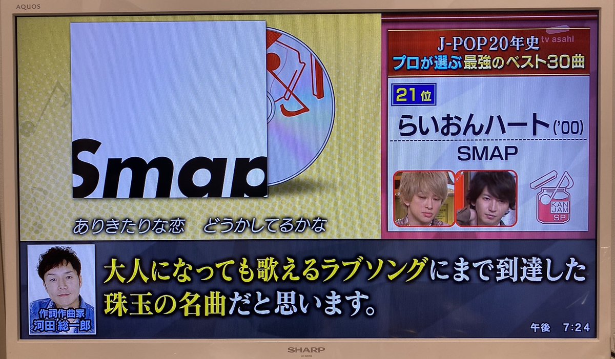 関ジャム完全燃showで らいおんハート が話題に トレンドアットtv 関ジャム完全燃showで らいおんハート が話題に トレンドアットtv