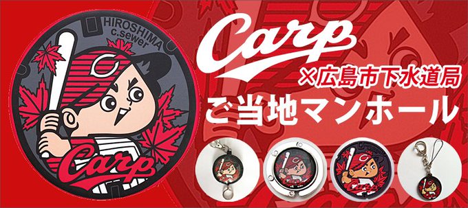 カープ坊やのtwitterイラスト検索結果 カープ坊やのtwitterイラスト検索結果