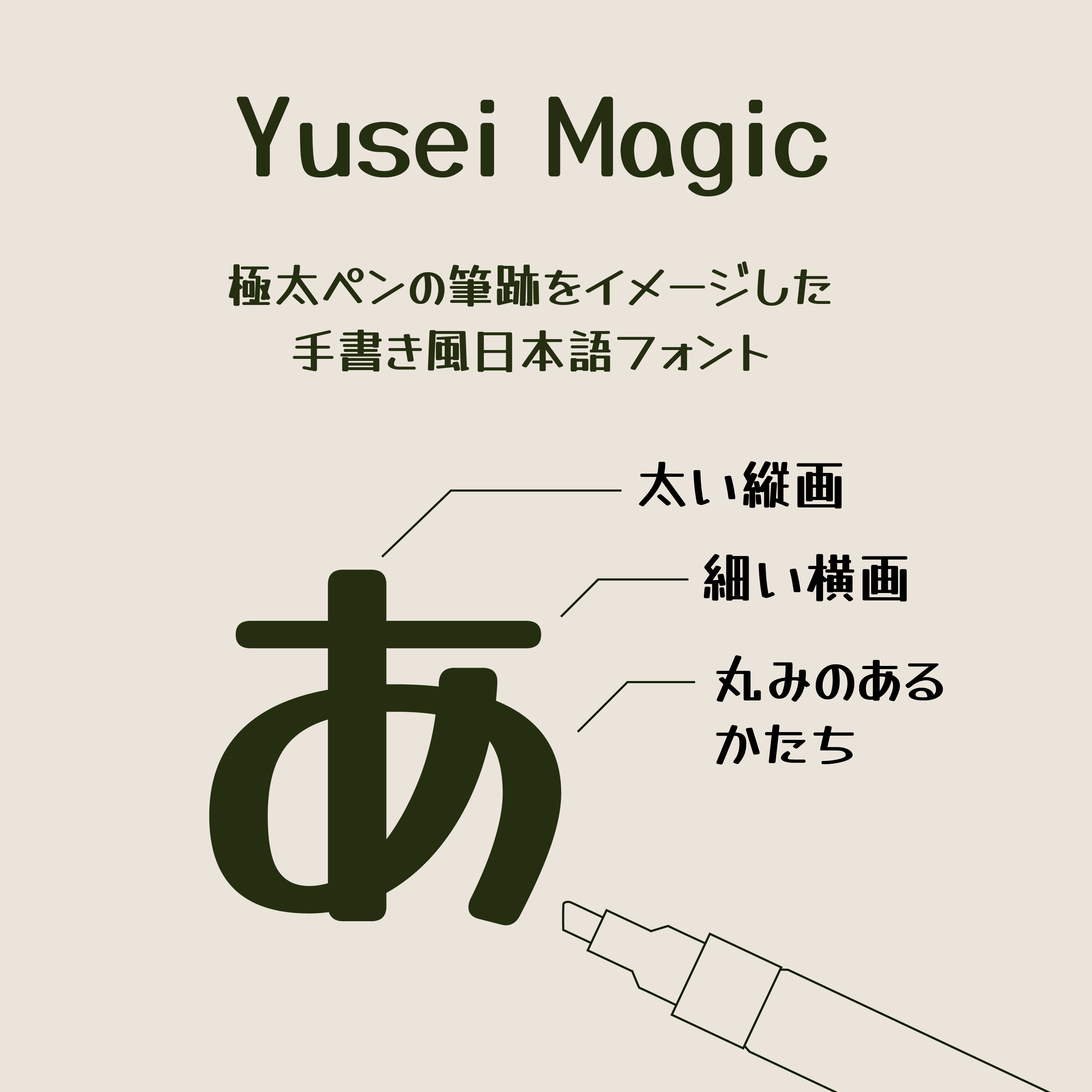 Magic Pen (Available in 2 styles)