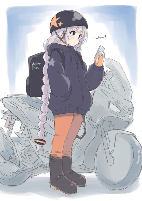 「えっと、次は……」 