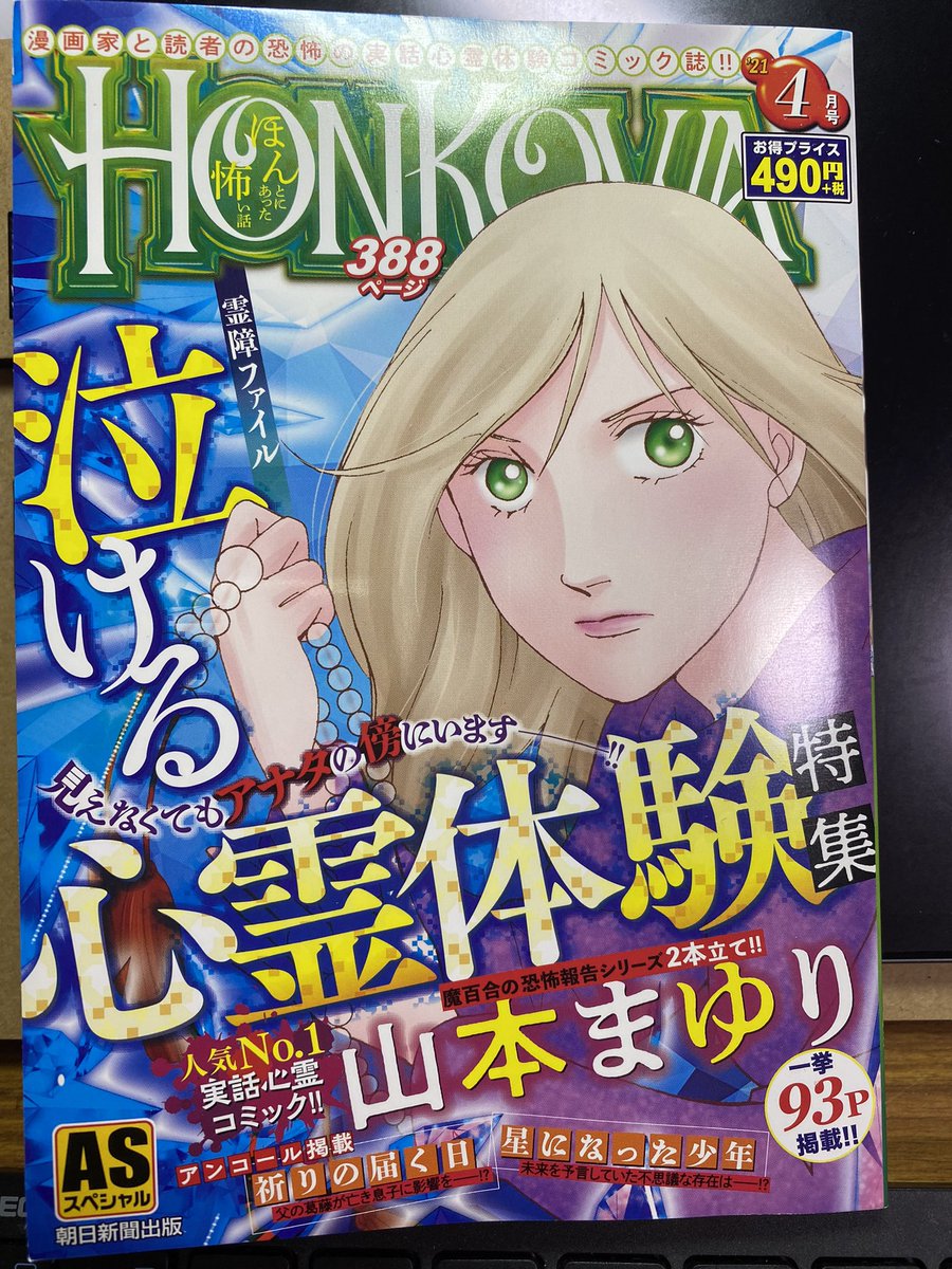 高野美香 翠緑の海から 発売中 Toramaru666 さんの漫画 7作目 ツイコミ 仮 高野美香 翠緑の海から 発売中 Toramaru666 さんの漫画 7作目 ツイコミ 仮