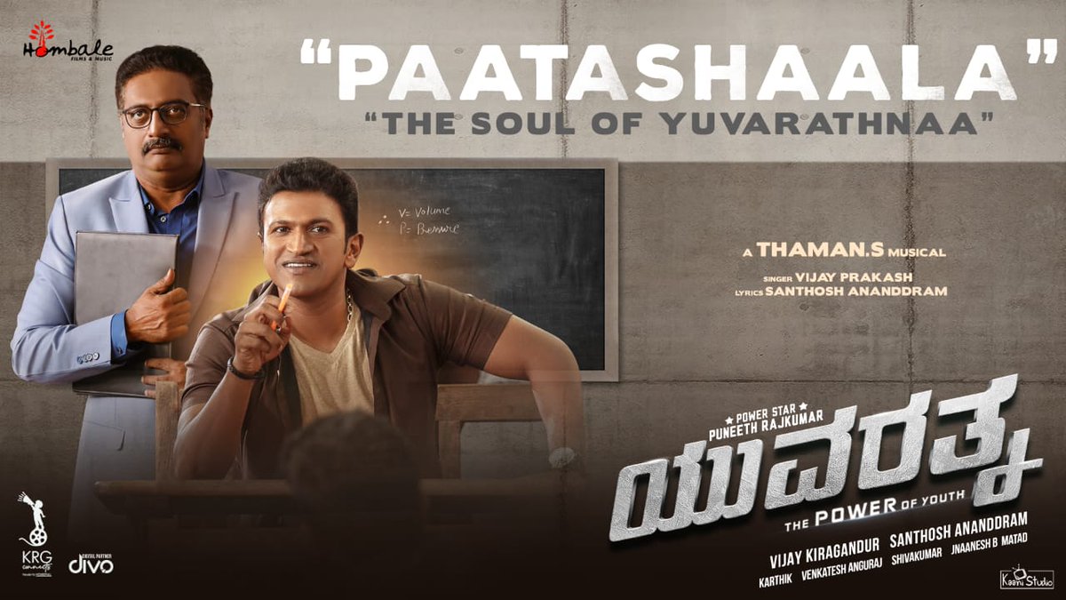 Tarak Ponnappa (@tarakponnappa) on Twitter photo ನನ್ನ ಗುರುವಿಗೆ ನನ್ನ THANK YOU #Paatashaala🙏
#Yuvarathnaa
Kannada: youtu.be/KYncTfJcp6A
Telugu: youtu.be/XRFLKld-BF8
<a href="/PuneethRajkumar/">Puneeth Rajkumar</a> <a href="/SanthoshAnand15/">Santhosh Ananddram</a> <a href="/VKiragandur/">Vijay Kiragandur</a>
<a href="/hombalefilms/">Hombale Films</a> <a href="/MusicThaman/">thaman S</a> <a href="/KRG_Connects/">KRG Connects</a> @krishnac2727 <a href="/Karthik1423/">Karthik Gowda</a> <a href="/yogigraj/">Yogi G Raj</a> ನನ್ನ ಗುರುವಿಗೆ ನನ್ನ THANK YOU #Paatashaala🙏
#Yuvarathnaa
Kannada: youtu.be/KYncTfJcp6A
Telugu: youtu.be/XRFLKld-BF8
<a href="/PuneethRajkumar/">Puneeth Rajkumar</a> <a href="/SanthoshAnand15/">Santhosh Ananddram</a> <a href="/VKiragandur/">Vijay Kiragandur</a>
<a href="/hombalefilms/">Hombale Films</a> <a href="/MusicThaman/">thaman S</a> <a href="/KRG_Connects/">KRG Connects</a> @krishnac2727 <a href="/Karthik1423/">Karthik Gowda</a> <a href="/yogigraj/">Yogi G Raj</a>