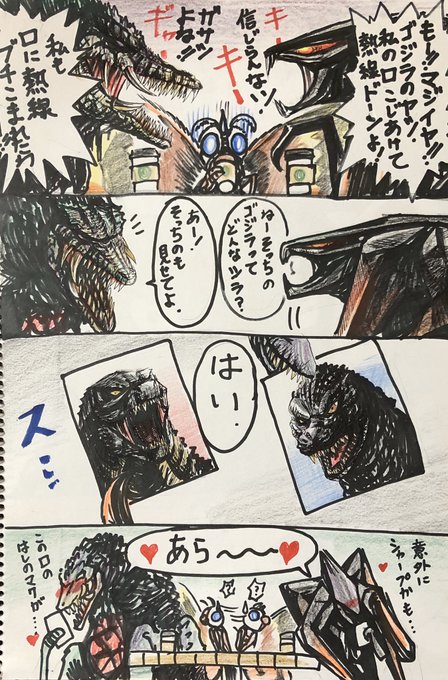 Twoucan ゴジラ怪獣 の注目ツイート イラスト マンガ コスプレ モデル