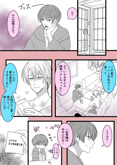 ちらし寿司作ったよ を含むマンガ一覧 ツイコミ 仮