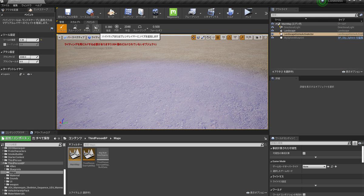 遠藤ニコラス いましたら教えてください Ue4 Ue4study