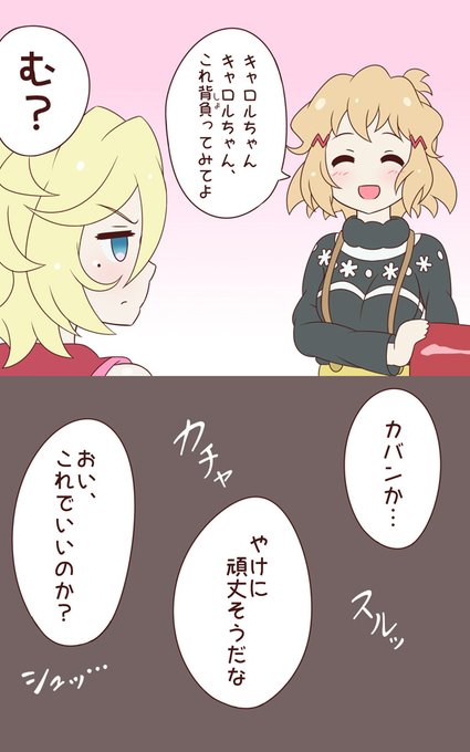 キャロル を含むマンガ一覧 ツイコミ 仮
