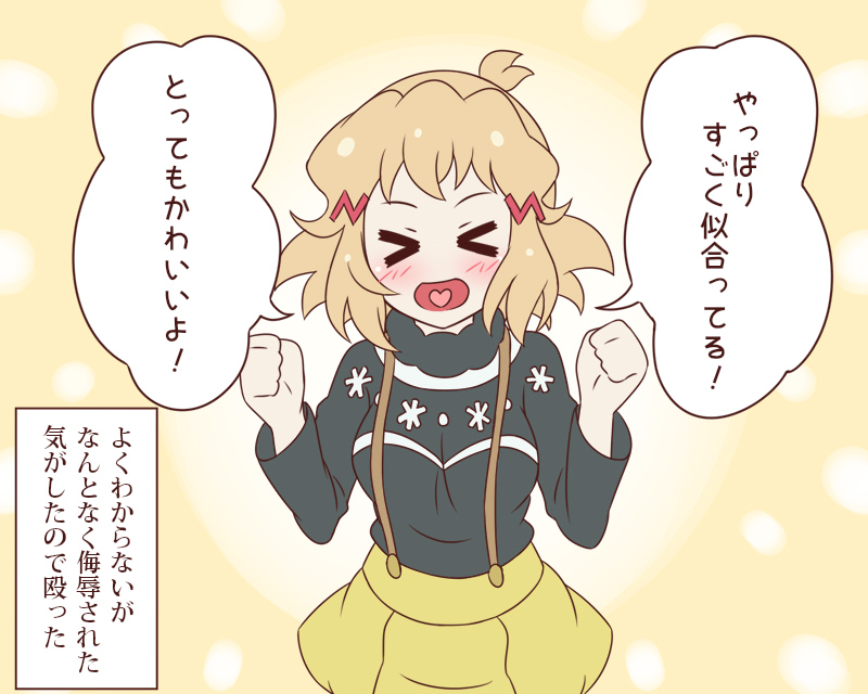 今回いつもと趣向を変えて漫画風仕立て
#キャロル・マールス・ディーンハイム生誕祭2021 
#シンフォギア 