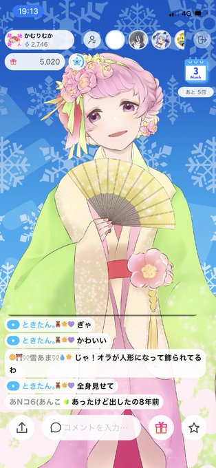 むかこちゃんのtwitterイラスト検索結果