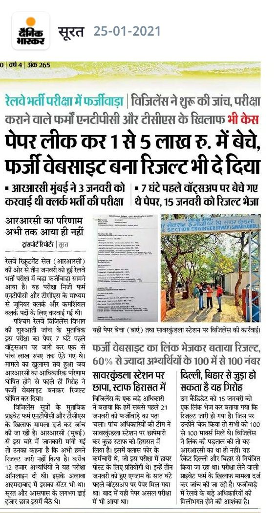 Vimlesh Kumar tweet media