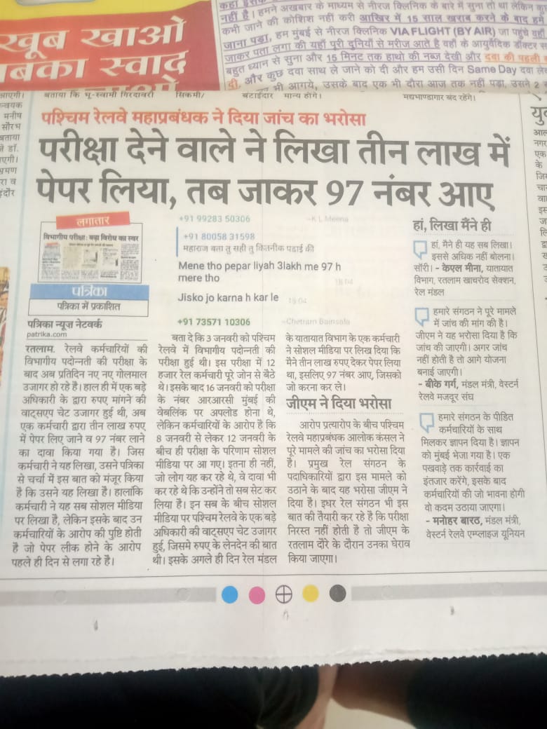 Vimlesh Kumar tweet media