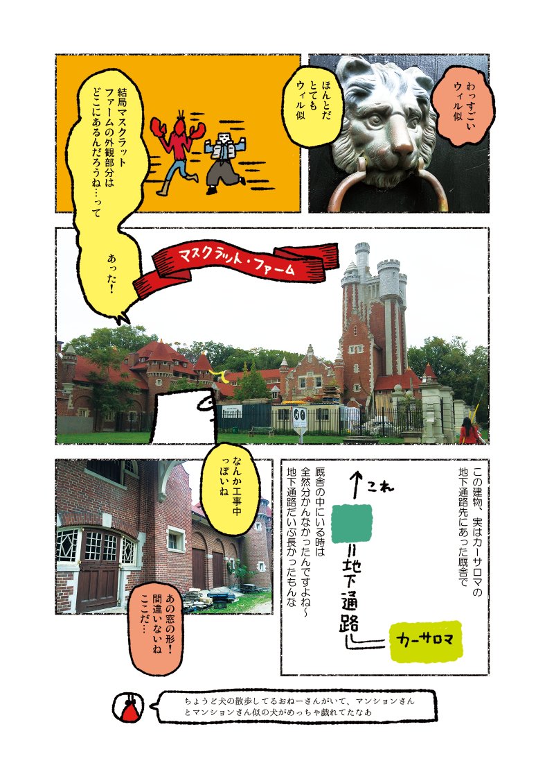 その⑤カナダ到着編～完～ 
明日はアメリカ到着編の予定です 