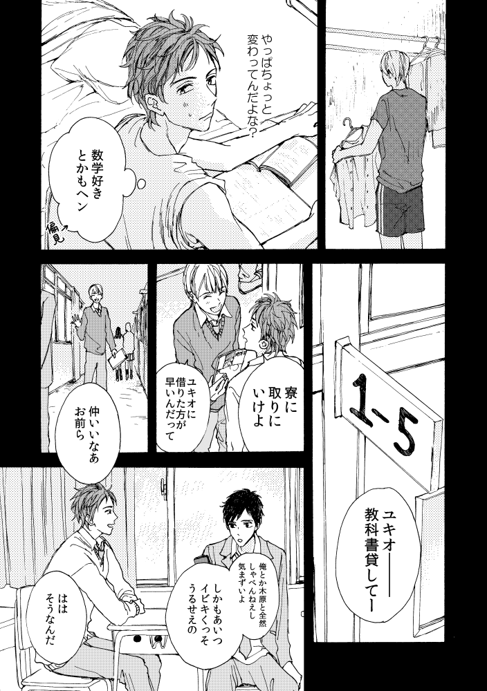 (2/5)
#創作BL 