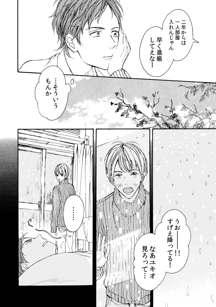 (2/5)
#創作BL 