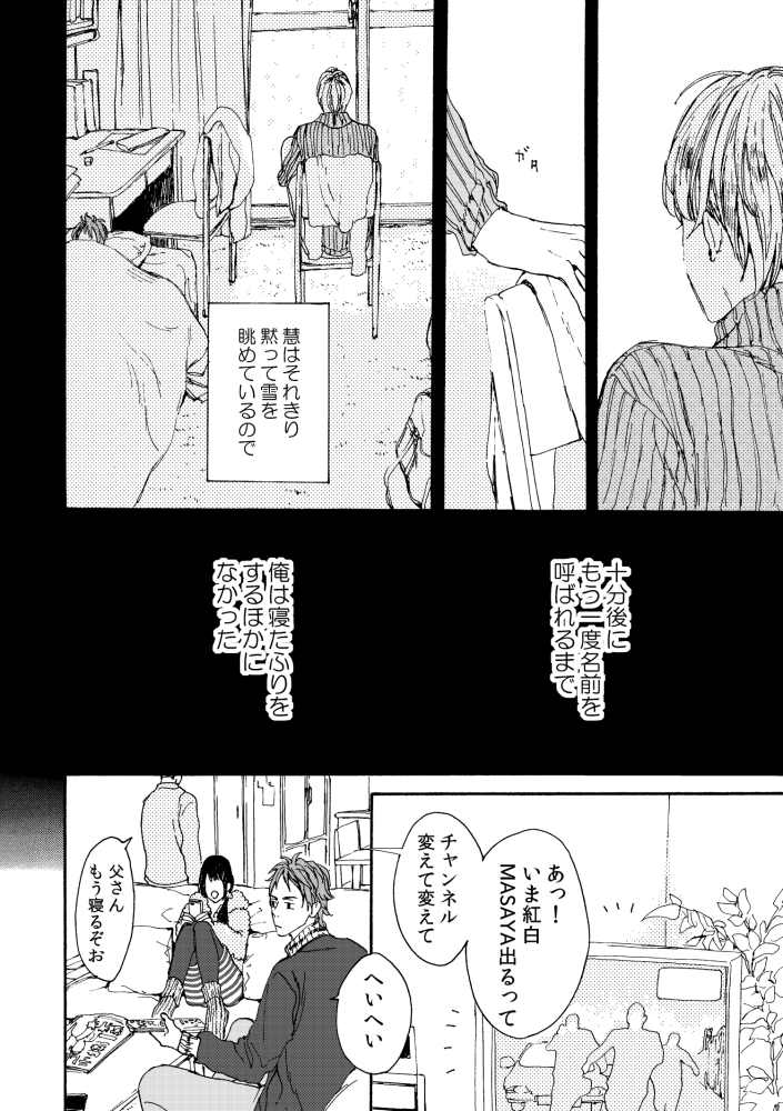 (2/5)
#創作BL 