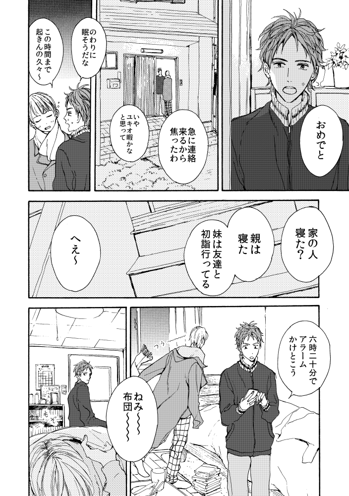 (3/5)
#創作BL 