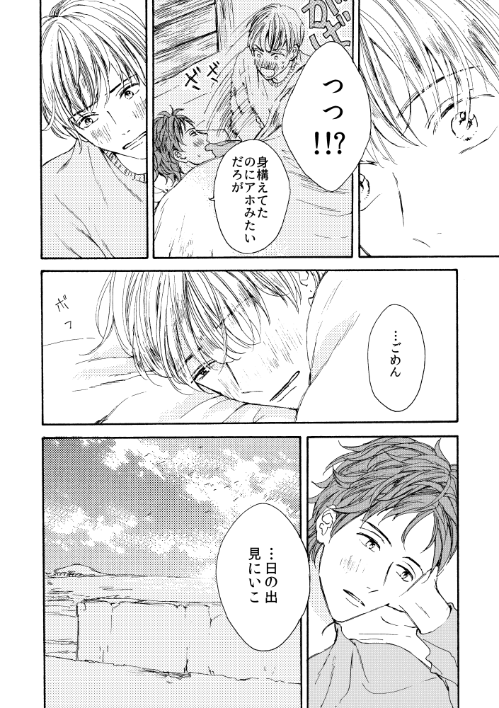 (4/5)
#創作BL 