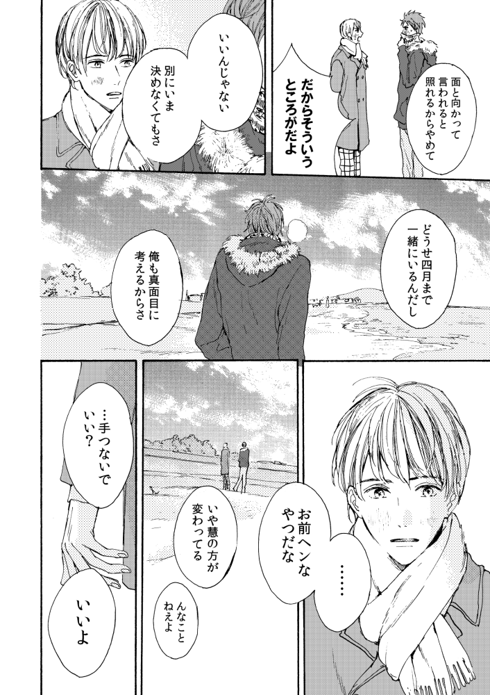 (5/5)
#創作BL 