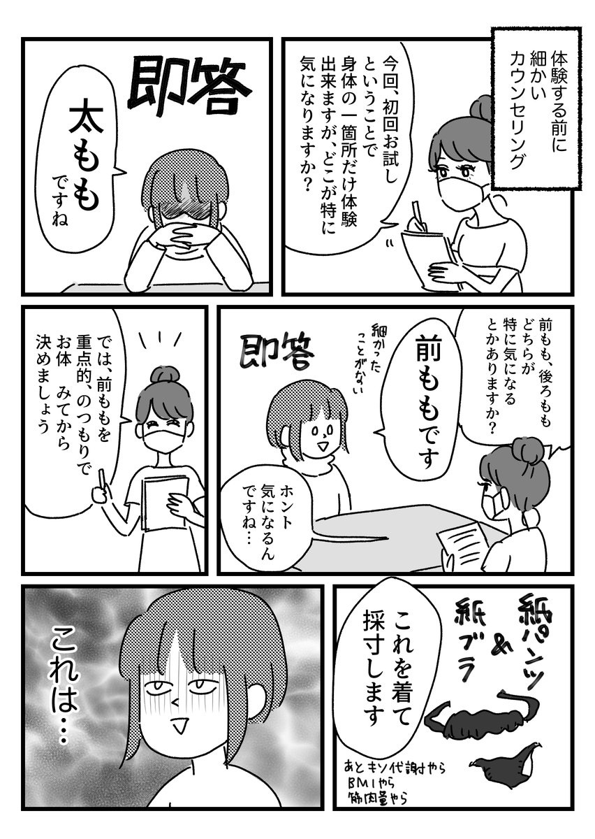 【PR】エステサロン【ヴィトゥレ】さんに体験行ってきましたって話 
おまけはブログに→ https://t.co/opUZgBQMB4 

脂肪にアプローチするキャビテーションをメインに受けにいったのに一番悩んでる前ももは筋肉だったから受けられなかったかわいそうな話

#PR 