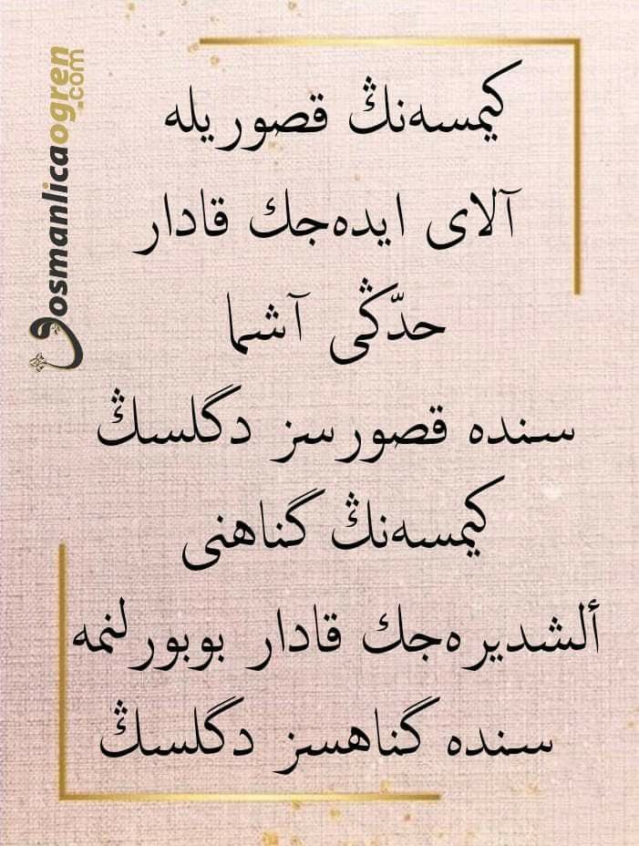 Kimsenin kusuruyla alay edecek kadar haddini aşma sende kusursuz değilsin. Kimsenin günahını eleştirecek kadar böbürlenme sende günahsız değilsin.