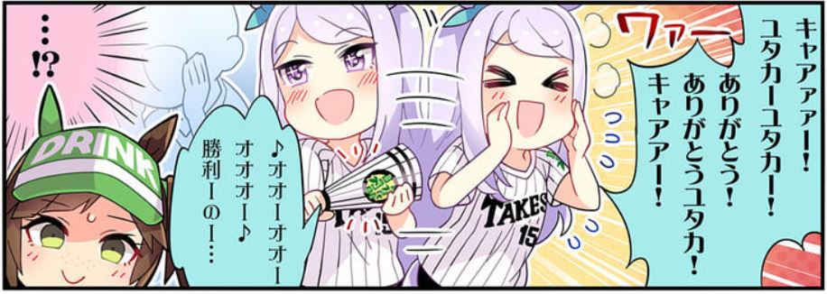 えちせん ウマ娘のメジロマックイーン 阪神ファンで和田豊好きなのはわかったけどこれ何の応援歌かチャンステーマ歌ってるのかわかんねえな T Co V1xi8hk7tz Twitter