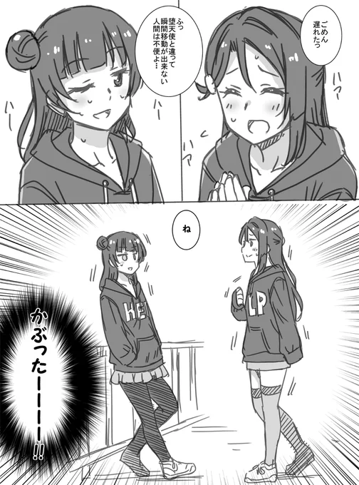 ヤっちゃったパーカー女子 