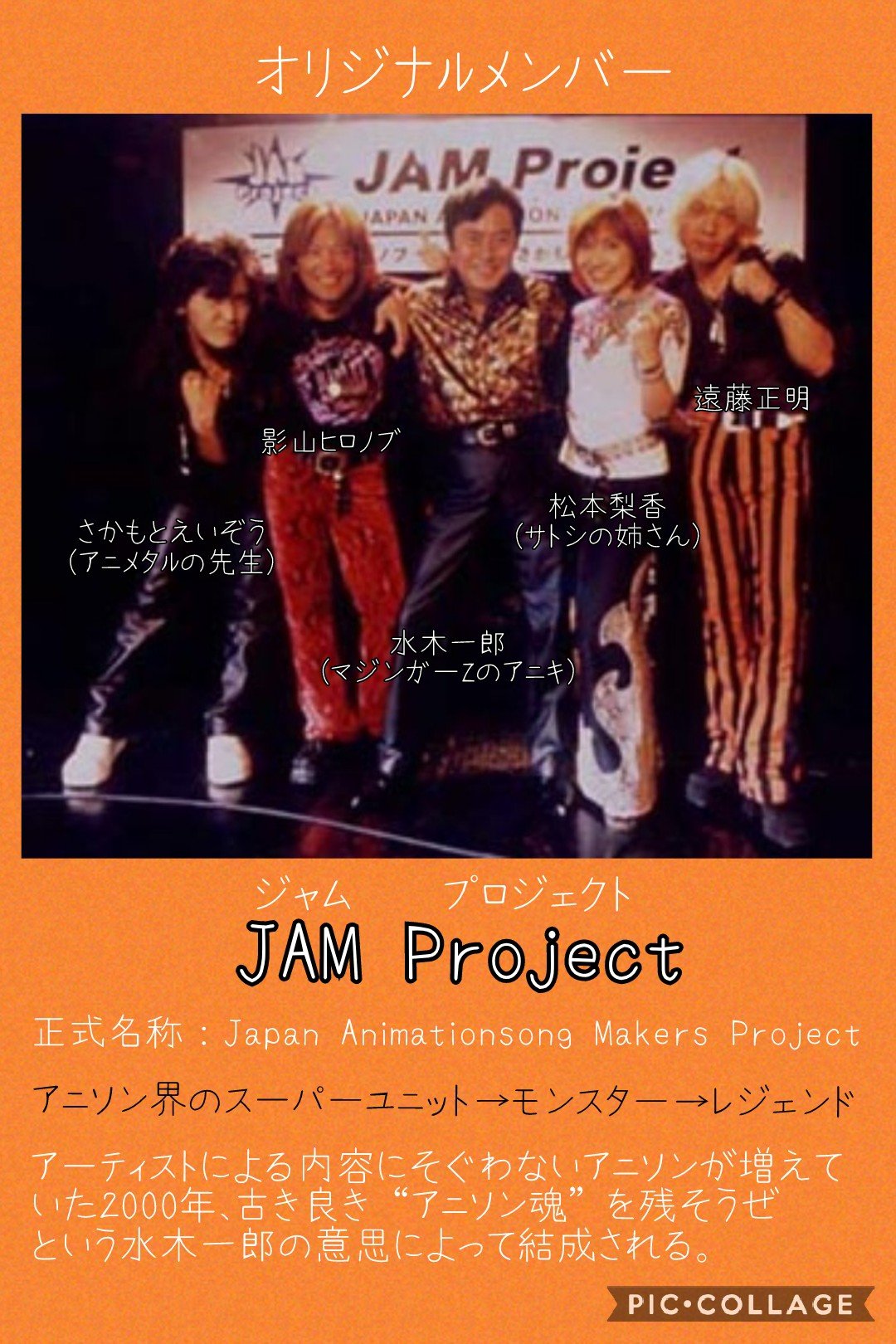 JAMProject映画記念 (@Jam_Missionary) / X