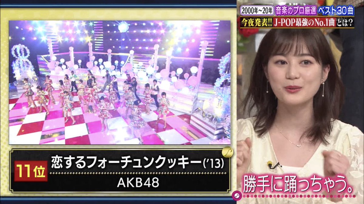 関ジャム完全燃showで 恋するフォーチュンクッキー が話題に トレンドアットtv