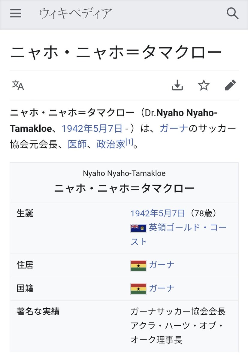 よしはる オニャンコポン ニャホニャホタマクロー なんか語感が似てるような気がすると思ったら ガーナ繋がりだった ガーナの言葉 って日本人からすると変な感じして面白いな よしはる オニャンコポン ニャホニャホタマクロー なんか語感が似てるような気がすると思ったら ガーナ繋がりだった ガーナの言葉 って日本人からすると変な感じして面白いな