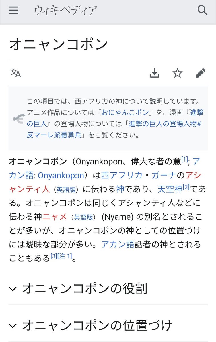よしはる オニャンコポン ニャホニャホタマクロー なんか語感が似てるような気がすると思ったら ガーナ繋がりだった ガーナの言葉 って日本人からすると変な感じして面白いな よしはる オニャンコポン ニャホニャホタマクロー なんか語感が似てるような気がすると思ったら ガーナ繋がりだった ガーナの言葉 って日本人からすると変な感じして面白いな