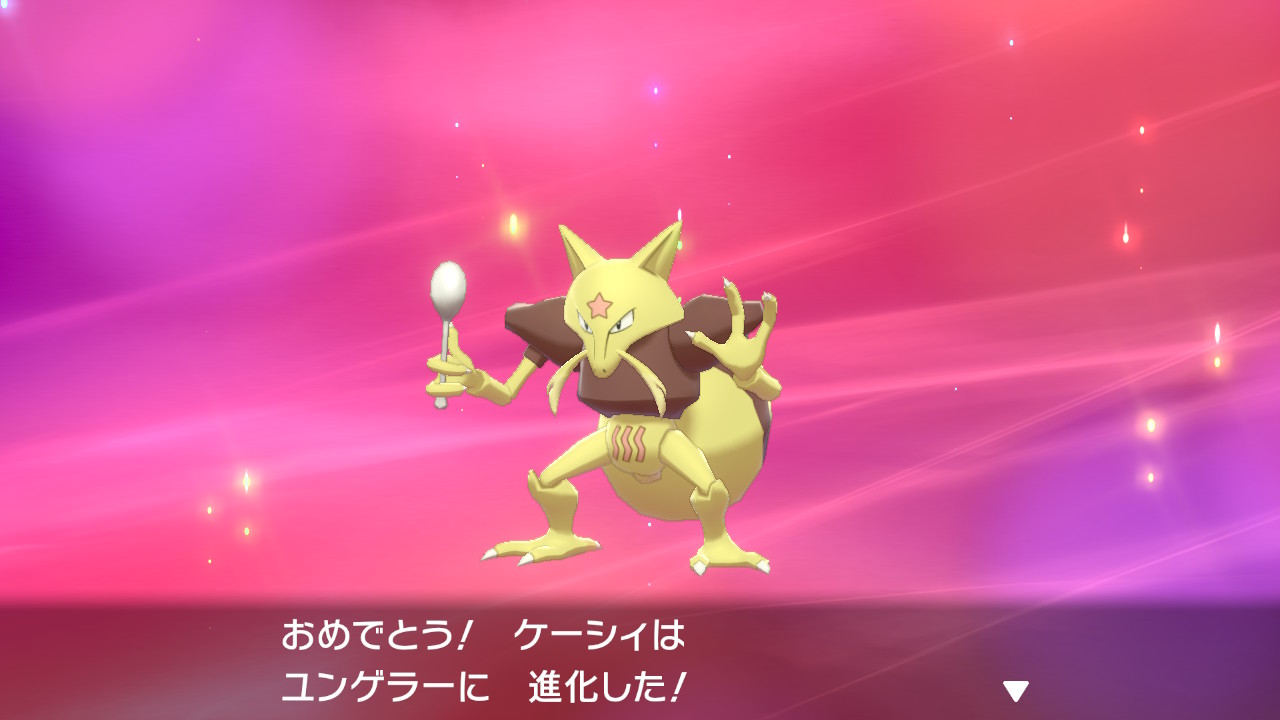 マイナーポケ使い真宮刀士 ポケモン剣盾 Nintendoswitch ケーシィ色違い出た ユンゲラー フーディン色違い T Co 5gg5eh75sf Twitter
