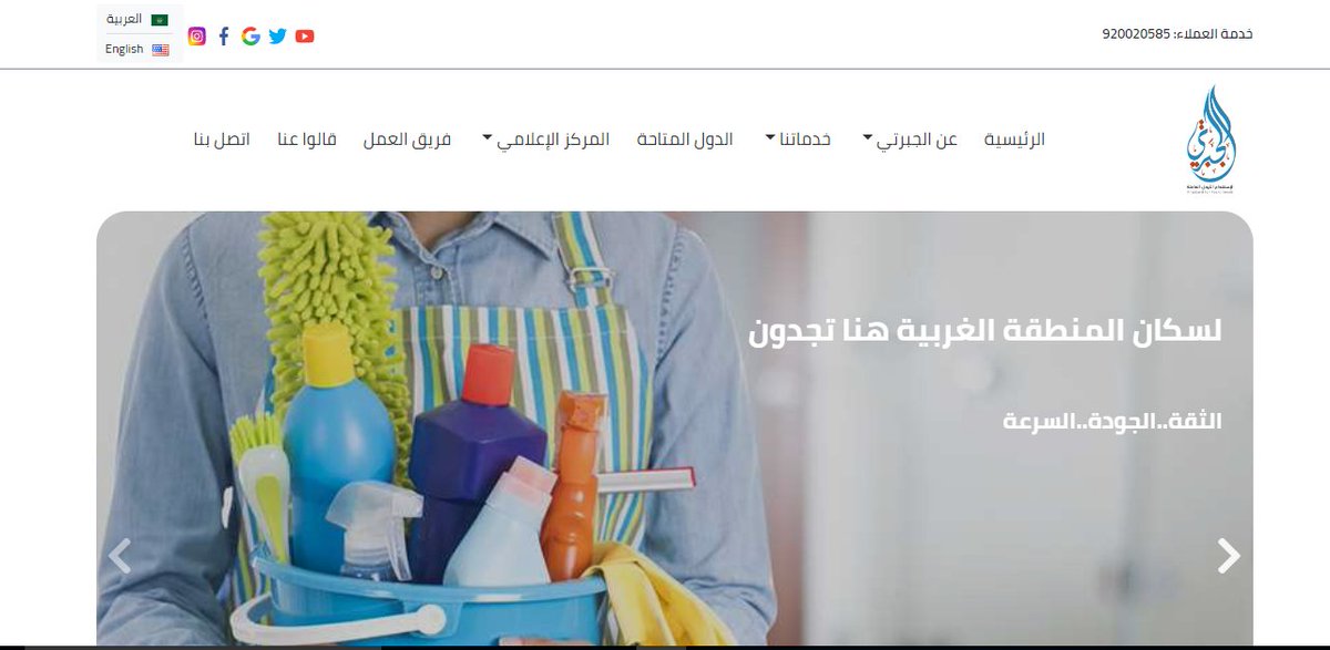 تم بفضل الله تدشين موقع #الجبرتي_للاستقدام الجديد 
alj4rec.net
نسعد بزيارتكم له و نتشرف باستقبال آرائكم
#الجبرتي_للاستقدام
#جدة