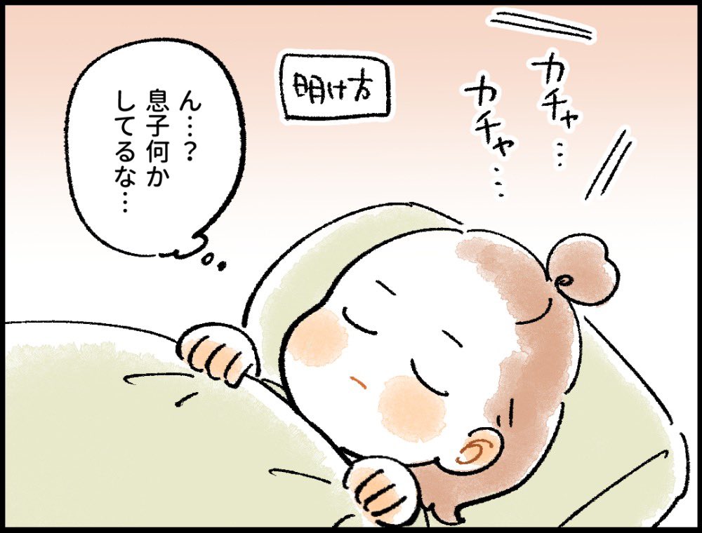 寝起きのおじいちゃんみたいだった息子

#育児漫画 #育児絵日記 