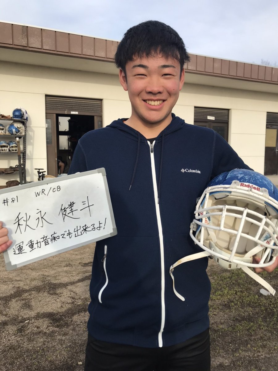 山口大学アメフト部新歓アカウント21 على تويتر 新2回生 44 上田 武蔵選手からの選手紹介です 春から山大 春から山口大学 アメフト部初将棋部 山口大学アメフト部新歓アカウント21 على تويتر 新2回生 44 上田 武蔵選手からの選手紹介です 春から山大 春から山口大学 アメフト部初将棋部