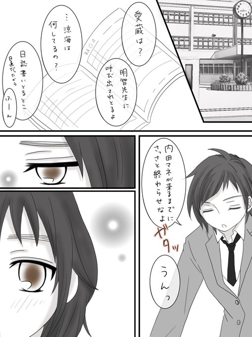 しおり(@Shiori_Shion20) さんのマンガ一覧 : いいね順 : 13ページ目