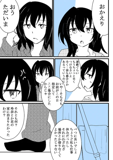 久しぶりの再会だから 