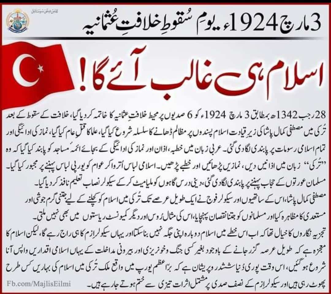 Mi_Makhdumi's tweet photo. اسلامی دنیا کے تاریک 97 سال۔۔۔۔

#OttomanCaliphate #AbolitionOfTheCaliphate #IslamicCaliphate https://t.co/8qH2hx3Evl