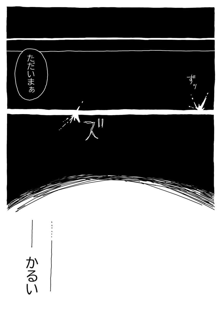 12/12 おわり

きみの翼、大事にしてね。 