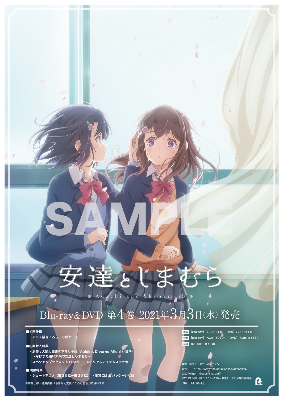 Tvアニメ 安達としまむら 公式 Adashima Staff Twitter