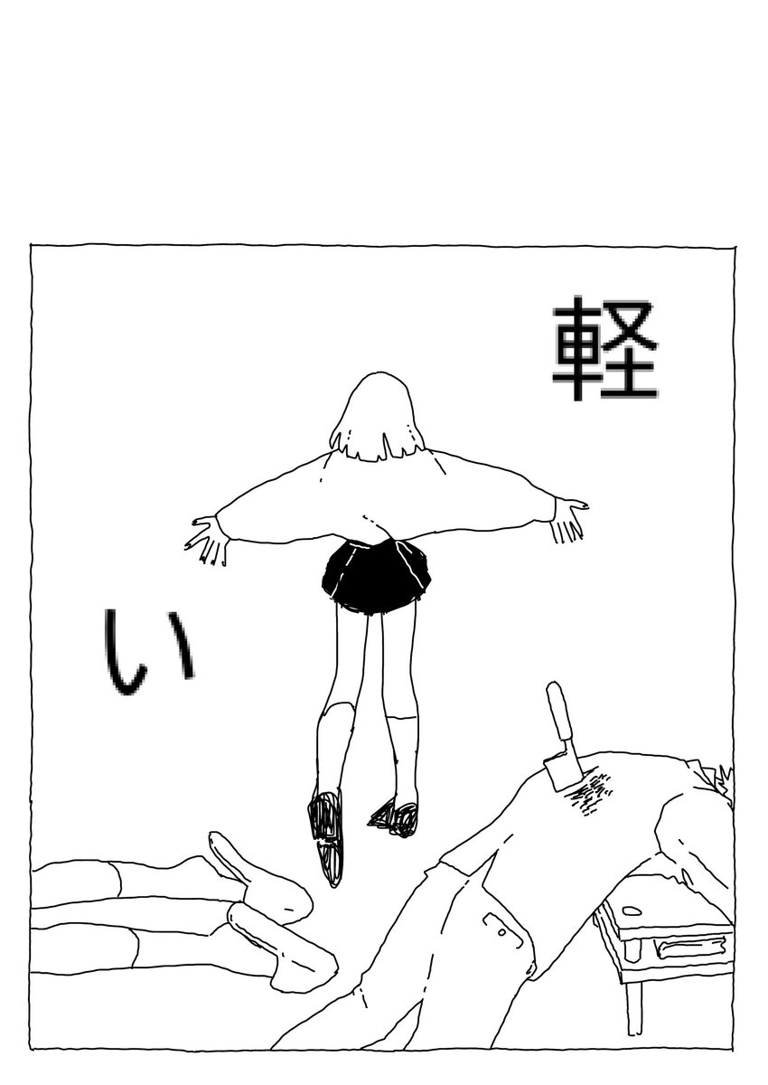 12/12 おわり

きみの翼、大事にしてね。 
