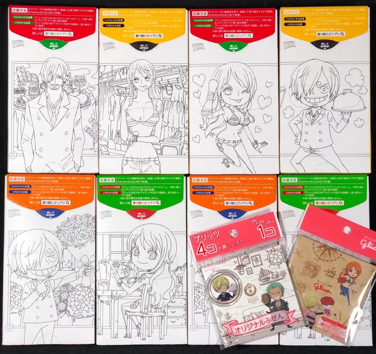 Lefty V Twitter プリッツのワンピースコラボパッケージのぬりえ のやつ 4つ買うと付箋もらえるってことだったので8箱買って付箋2つもらってきた とりあえずサンジ君 ナミさん各3種と気に入った絵のやつの予備二箱 このデフォルメはかわいい Lefty V Twitter プリッツのワンピースコラボパッケージのぬりえ のやつ 4つ買うと付箋もらえるってことだったので8箱買って付箋2つもらってきた とりあえずサンジ君 ナミさん各3種と気に入った絵のやつの予備二箱 このデフォルメはかわいい