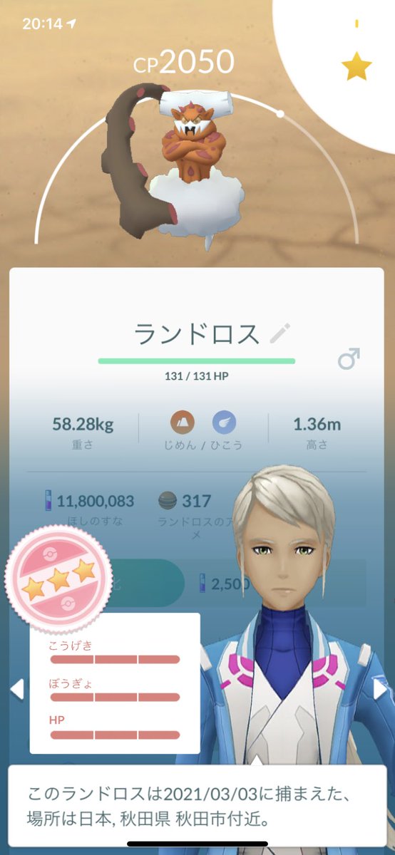 とも ポケモンgo秋田 Pokepokego30yen Twitter