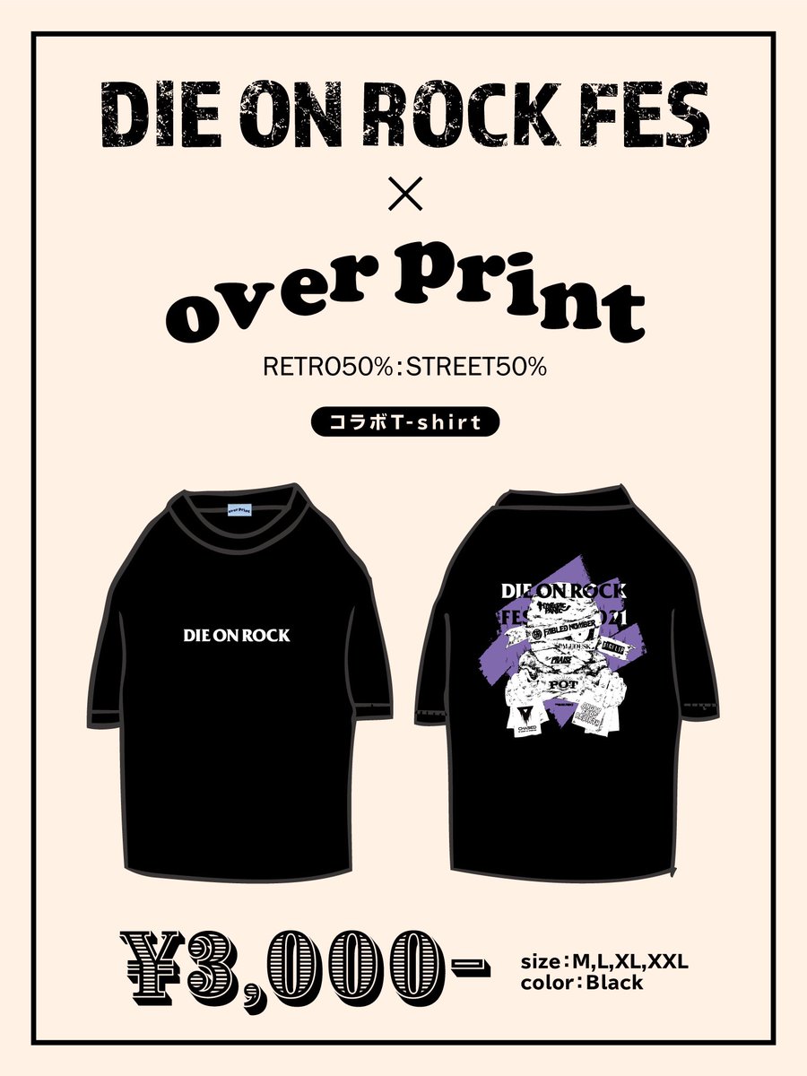 eitaFABLED's tweet photo. Overprintとコラボ決定‼️

DIE ON ROCK FES ✖︎ Overprint
コラボT-shirt発売‼️

Overprintにはたいちゃんと俺の
小学生からの友達がいて、
昔は一緒にバンドもやってたりもしてた
こんな形でまた一緒にやれるのは
嬉しいし
ありがたい

みんなこうてください
よろしくお願いします🤲 https://t.co/KQaoD1bZRe