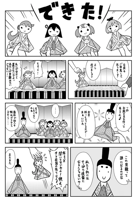 駆逐雛・選 