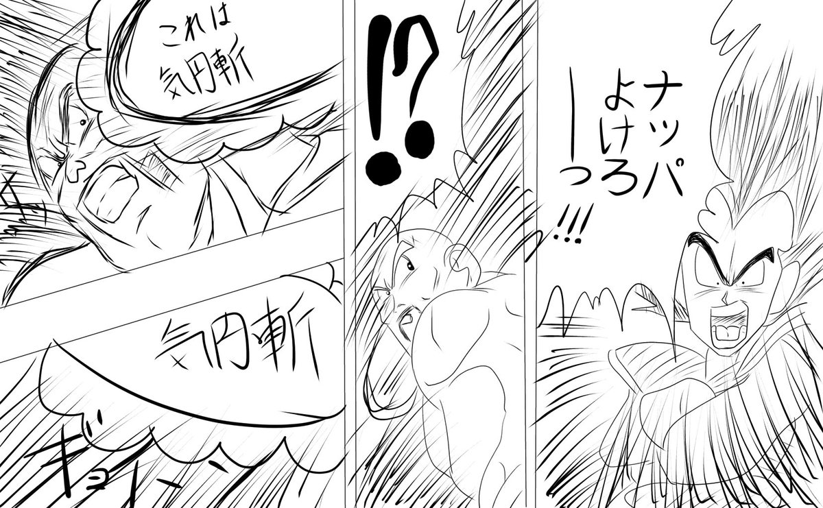 どういう技か見切れんのか 超低クオリティ セブンの漫画