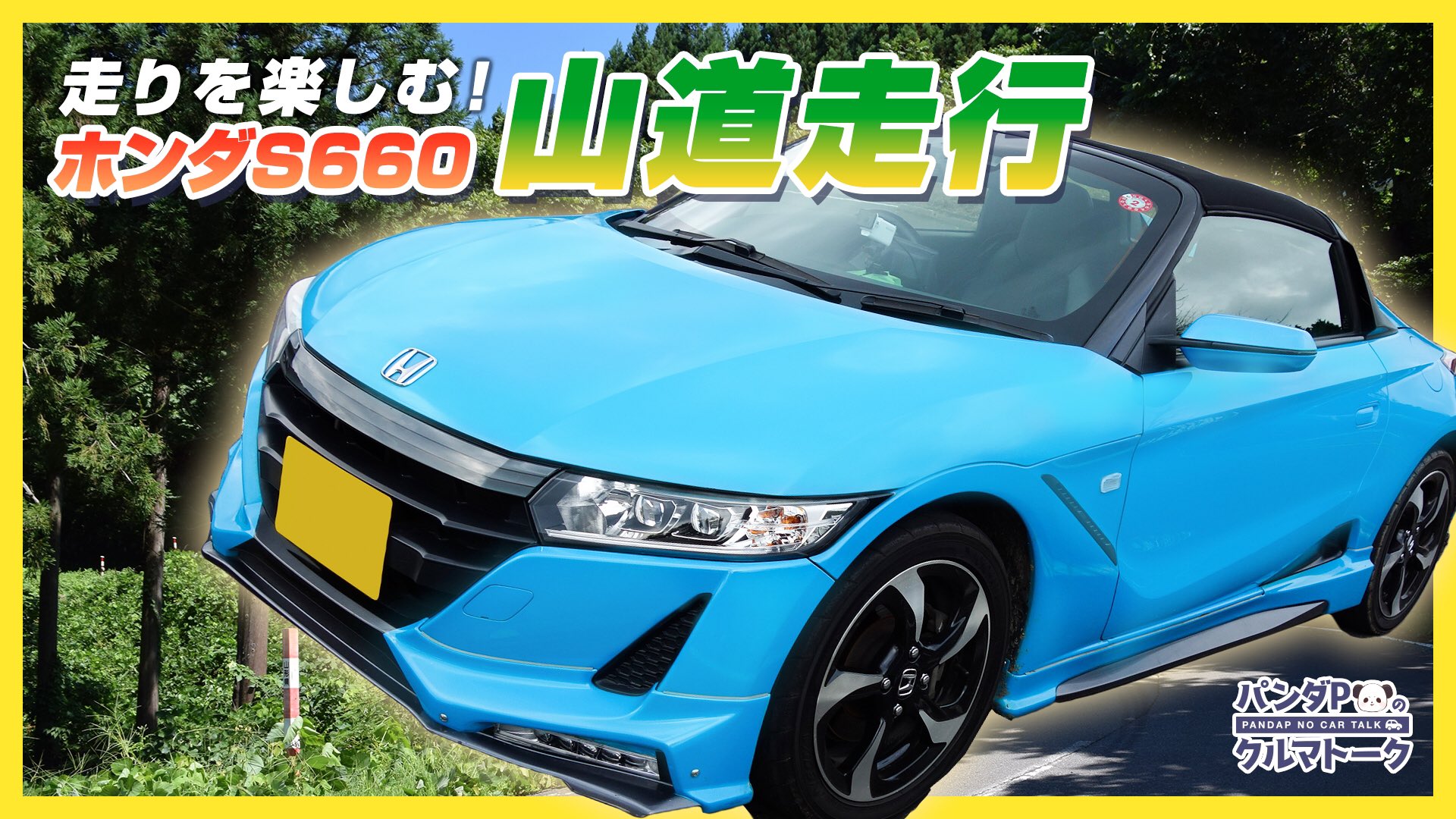 クルマvtuber クラネ リゼット クラリゼちゃんねる 今回は 引き続きホンダs660 一般道の山道で試乗 インプレッションしています コンパクトだからこそ光る タイトコーナーのでの走り 初心者でも山道を楽しむことができる 後世に語り継がれる